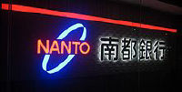 The Nanto Bank, Ltd.